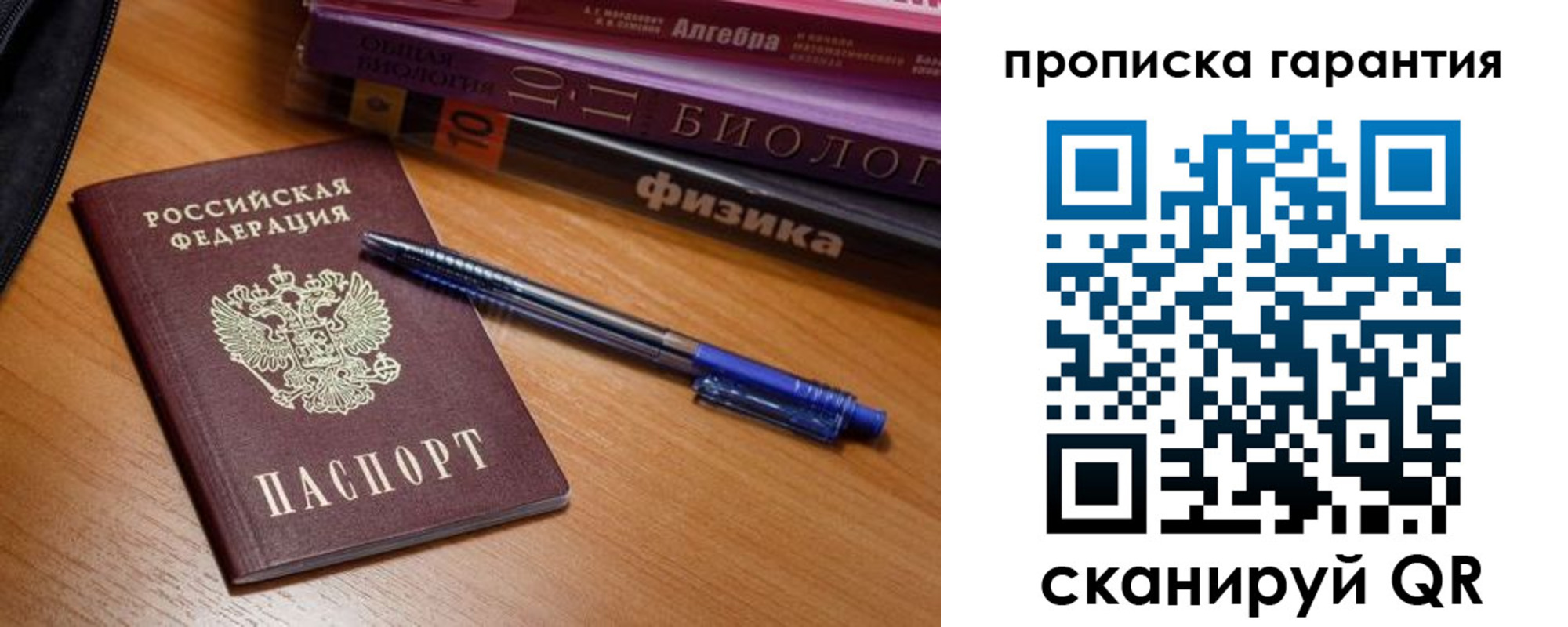 временная регистрация для всех в Губкинском