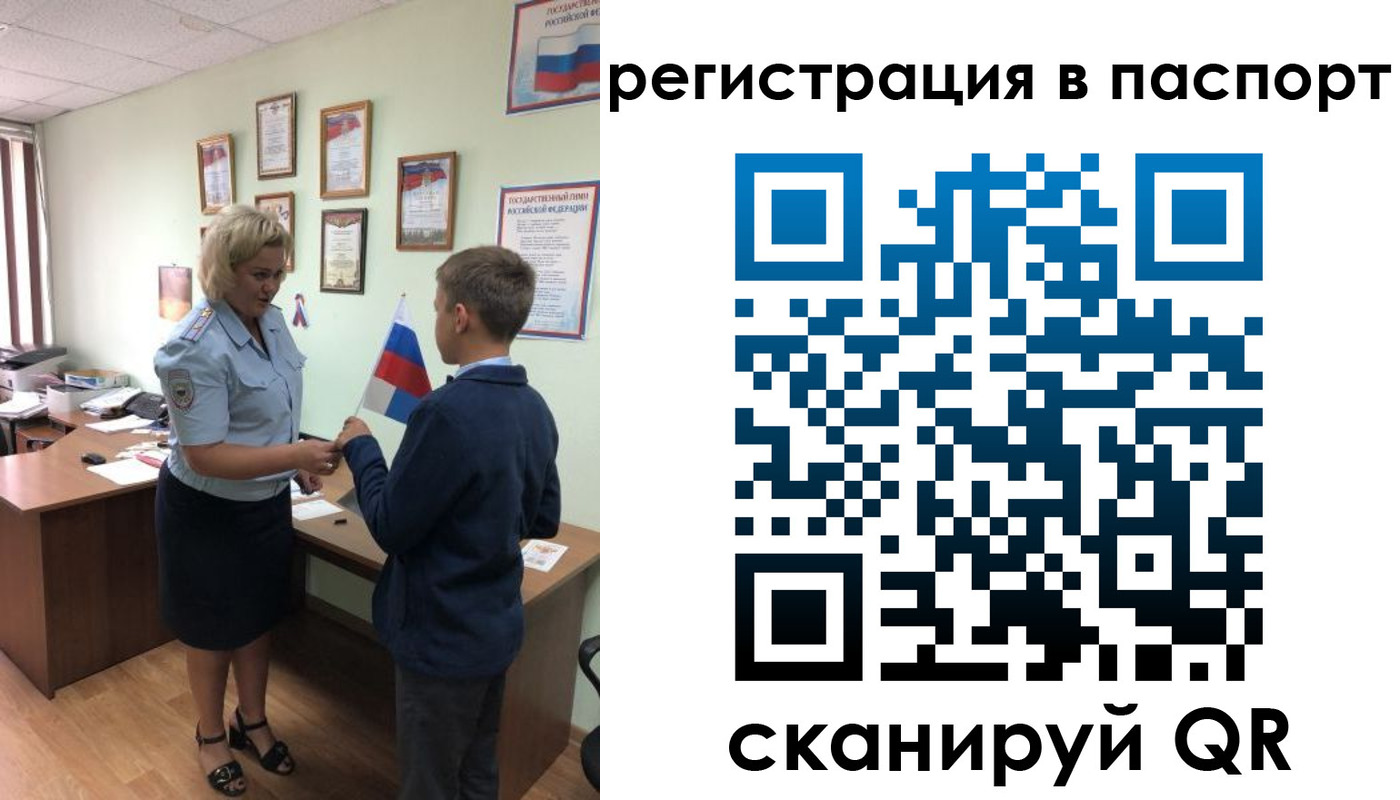 временная регистрация 2025 в Губкинском