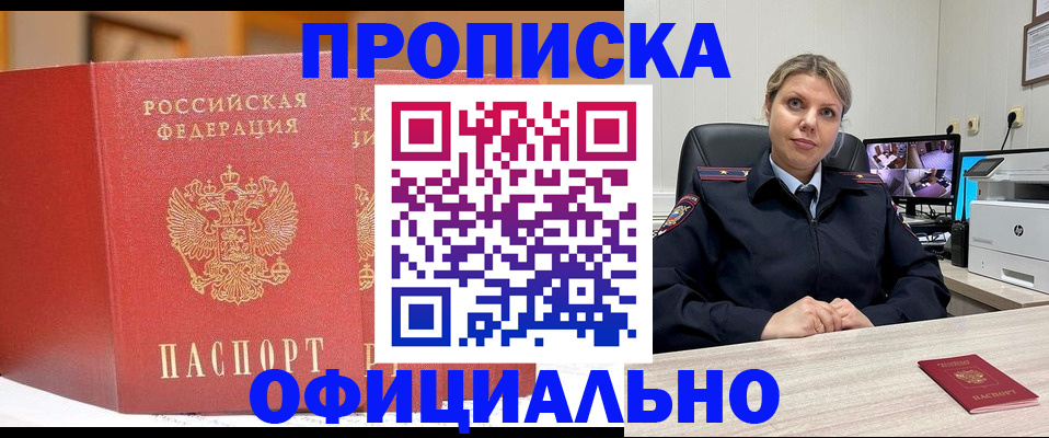 временная регистрация гарантия в Губкинском
