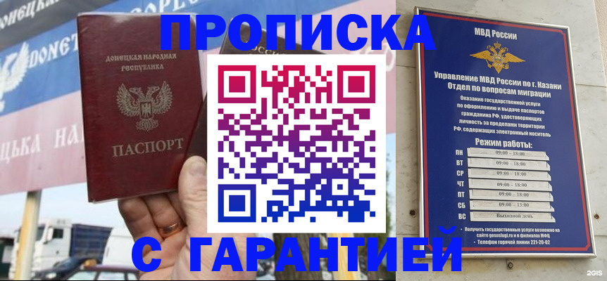 прописка для работы в Губкинском
