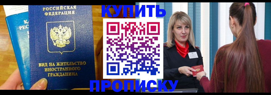 временная регистрация адрес в Губкинском