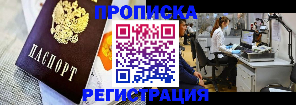 прописка гарантия в Губкинском