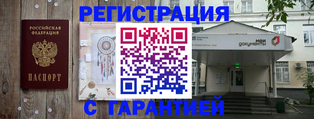 где прописаться в Губкинском