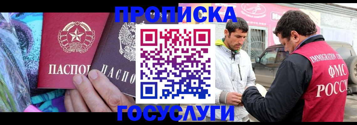 прописка для школы в Губкинском